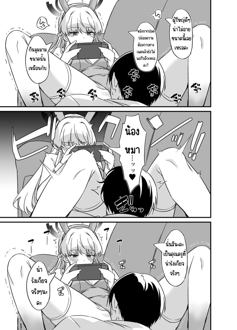 ชีวิตที่หรูหราของโทคิ